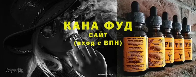 Cannafood марихуана  Болотное 