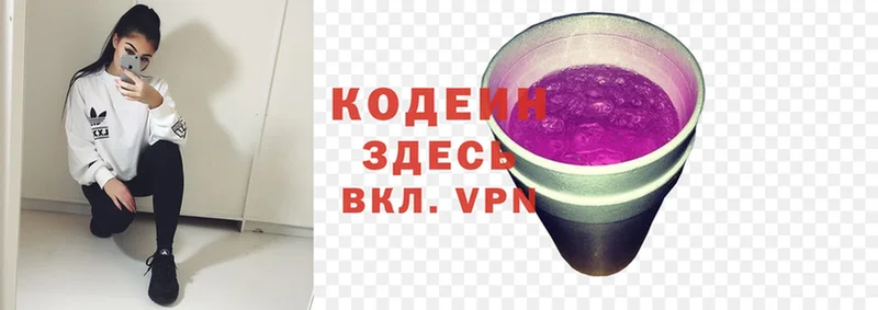 купить  сайты  Болотное  Кодеиновый сироп Lean Purple Drank 