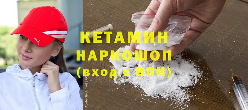 Кетамин ketamine  даркнет сайт  Болотное 